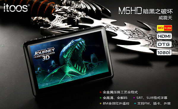 Itoos M6HD; Fiyatıyla dikkat çeken taşınabilir HD medya oynatıcısı