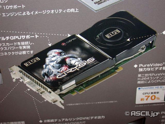 ELSA'dan GeForce 8800GTS Crysis Edition