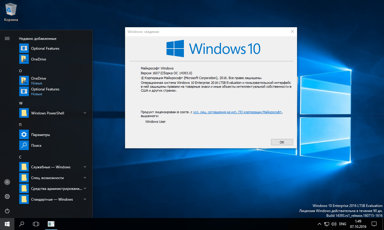 windows 10 enterprise download